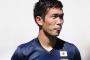 U23代表DF岩波拓也、全治６週間の離脱と判明！リオ五輪に間に合う見通し（関連まとめ）