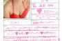 【画像】ウルトラＧ乳がソフマップ