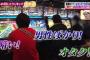 【悲報】テレビでゲーセンにいるやつの特徴が公開されるｗｗｗｗ　酷すぎワロタｗｗｗｗ（画像あり）