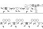 (*^○^*)←こいつ借金持ってないンゴｗ