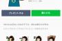 【欅坂46】LINEスタンプ『HIRANA』ちゃんがどっかで見たことあるキャラな件
