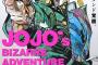 「ジョジョの奇妙な冒険」第3部が実写化決定！空条承太郎役に山崎賢人