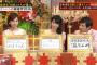 横山由依大勝利ｷﾀ━━━━(ﾟ∀ﾟ)━━━━!!【麺チェーン店総選挙2016】