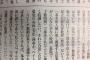 有田芳生議員が週刊金曜日と内ゲバ　有田芳生「私を後ろから撃つな」