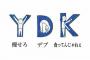 SKE48杉山愛佳は『YDK』を見て頑張るそうです！！！