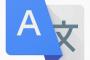 Google再翻訳先輩｢まず今うちに、私は屋根を持っています｣