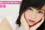 【欅坂46】尾関梨香『HUSTLE PRESS』グラビア＆インタビューｷﾀ―(ﾟ∀ﾟ)―！！何ものにも染まらない。それが尾関スタイル