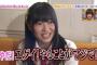 指原莉乃「速報発表やだ」