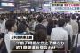 【自殺】 JR京浜東北線王子駅で人身事故　40代の公務員とみられる男性死亡…約6万5000人に影響