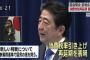 安倍首相、消費税増税２年半延期を正式表明