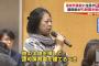 【東京都杉並区】保育所反対住民に全国から批判の怒号「エゴイズムの塊の杉並区民」「少数を圧殺する愚民主義」