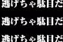 俺「バイト辞めます」 店長「辛いことからすぐ逃げ出していいの？」 俺「？？？」