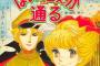 「はいからさんが通る」約37年ぶりアニメ化！2017年劇場公開