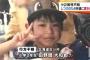 【行方不明】北海道7才男児置き去り事件の結末を2ch民が予想した結果ｗｗｗｗｗｗ