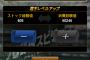 【プロスピA】速報！　B　A　SランクをレベルMAXにするのに必要な経験値がこれだ！