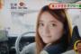 【画像あり】美人すぎるタクシー運転手が見つかるｗｗｗｗ　こんなん絶対絡まれるだろｗｗｗｗ