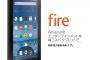 【Kindle】Amazonの専用端末「Fire」のSDカードに漫画が保存できるように！？128GBまで対応