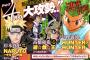 ジャンプ漫画家が編集部に「なんで冨樫さんだけ特別扱いするんすか？」って文句言ったらどうなるの？
