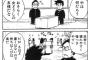 A子に対する積もり積もった不満を共通の友人にぶちまけたらB「私も」C「私も」D「私も」→『人の悪口はよくない』という呪縛が解けた途端、真実が見えてきた…