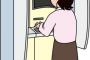 夫より子供にお金をかけたい。私は夫のことATMと思っているのかな。