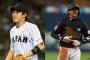 WBCの１、２塁は山田、菊池という風潮ｗｗｗｗｗｗｗｗｗｗｗｗ