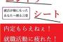 【No】「ボクはやり残したことがあります。もう一度採用してください」