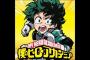 【僕のヒーローアカデミア】作者「100万%って何？意味わからん という感想がいっぱいきた」・・・・・（画像あり）
