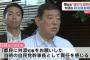 自民・石破「都民に舛添知事をお願いした当時の自民幹事長として責任感じる。舛添知事が都民の理解を得られるようにさらに誠心誠意努力してほしい」