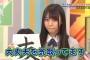 【欅坂46】小林由依の3大キュンと来るシーンｗｗｗｗｗ(画像あり)