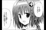 「ToLoveる」って漫画、未成年キャラのアレ描写があるのに発禁にならんの？？？？？（画像あり）