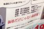 【悲報】DeNA、スポーツ店にチーム名を間違えられる…
