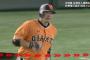 【巨人×楽天】阿部のホームランで巨人先制！！巨1-0楽