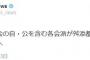 【禿ワロタｗ】都議会 不信任提出へ→民進「話が違う。解散準備なんかしてない！」