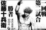 「喧嘩稼業」が格闘漫画最高峰という事実ｗｗｗｗｗ（画像あり）