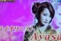 ナカイの窓のAyasa、千本桜を演奏しかわいいと話題にｗｗ美人ヴァイオリン奏者として絶賛の声ｗｗ（画像）