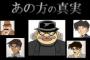 結局コナンの黒幕って誰なの？