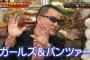 蝶野って何でガルパンのアドバイザーなの？