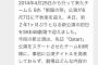 【悲報】湯浅支配人、ニュースサイトの記事を丸ごとコピペして755投稿・・・