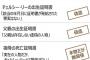 ”連戦連勝の韓国系選手”の『凄まじすぎる正体』に関係者が右往左往。物証はないが心証では確実に韓国人