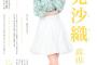 早見沙織とかいう俺の好きなポイントを押さえた神声優