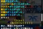 【パワプロアプリ】直後のオラァ！に草生えるwwwwwwwwwwwwwww
