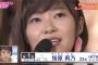 第8回AKB48総選挙2016開票結果80位までまとめ＆2ch感想！指原莉乃が24万票で史上初の2連覇！渡辺麻友に7万差つけ圧勝！柏木は手越熱愛報道で7万減！2ch「無理ゲー」【スピーチ画像有】