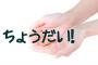 料亭での会議に連れて行かされた私とお局。「あんたらも何か食べて帰りなさい」とお金をもらったのに、他の人にもおねだりしてるお局。それを見た私は…