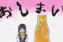 くまみこ　12話　最終回　感想　アニオリは大不評…　くまみこちゃんはよかった…