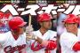 ワイ 広島ファン まだ優勝を確信できない