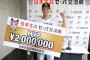 交流戦MVP　城所　日本生命賞　大谷＆鈴木 ｷﾀ━━━━(ﾟ∀ﾟ)━━━━!!