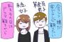 【悲報】「恋愛はコスパが悪い」という草食系男子が増殖中！その理由は？