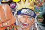 【画像】週刊少年ジャンプ、まんスジ解禁！！！