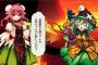 【東方 2ch】 古明地さとりは茨木華扇のペット説　というよりかは華扇とさとりに繋がりがある