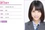 【乃木坂46】きいちゃんの謝罪ブログきたｗｗｗ